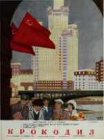 Обложка для Крокодил, 1951 , № 31.pdf